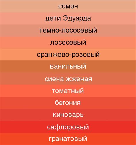 Богатство оттенков красного цвета | Цветовые модели, Оттенки красного ...