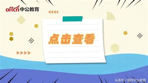 2019國考面試熱點：故宮文創產品落戶古城 每日頭條