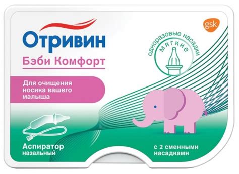 Отривин цена в Москве от 174 руб., купить Отривин в интернет‐аптеке ...