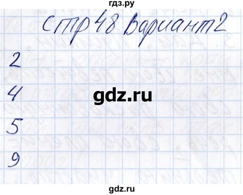 ГДЗ часть 2 / проверочные работы / работа №1 Вариант 2 русский язык 8 ...