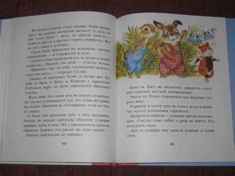 Книга: Хома и Суслик. Зимние приключения - Альберт Иванов. Купить книгу ...