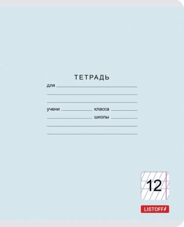 Тетради купить - недорогие канцтовары для школы и офиса в интернет ...
