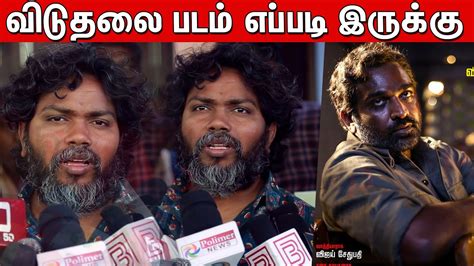 அவர நலல மனசககரர Pa Ranjith Speech about Thangalan part 1 2