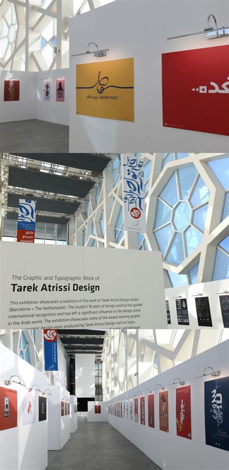 Solo Exhibition Tarek Atrissi Design In Kuwait New Museum Tarek