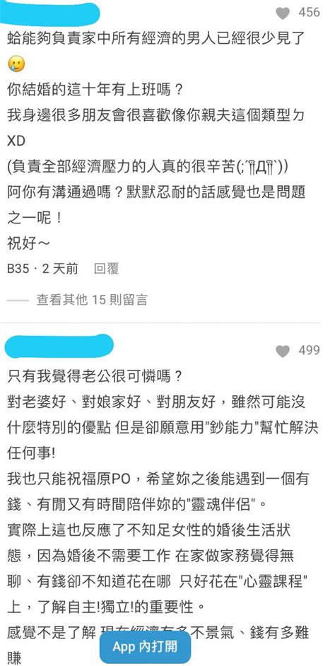 老婆在上了1堂课后果断结束10年婚姻！老婆：老公对我很好，让我衣食无忧，可以每天漂漂亮亮出门？！ 时事 佳礼资讯网