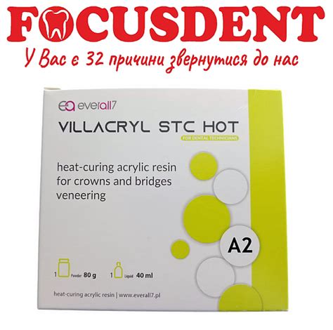 Villacryl STC Hot A гр мл ціна грн Prom ua ID