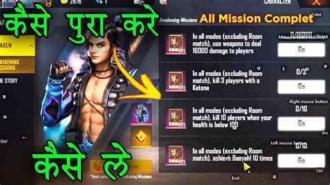 How To Complete Elite Hayato Mission In Free Fire H Gaming Youtube