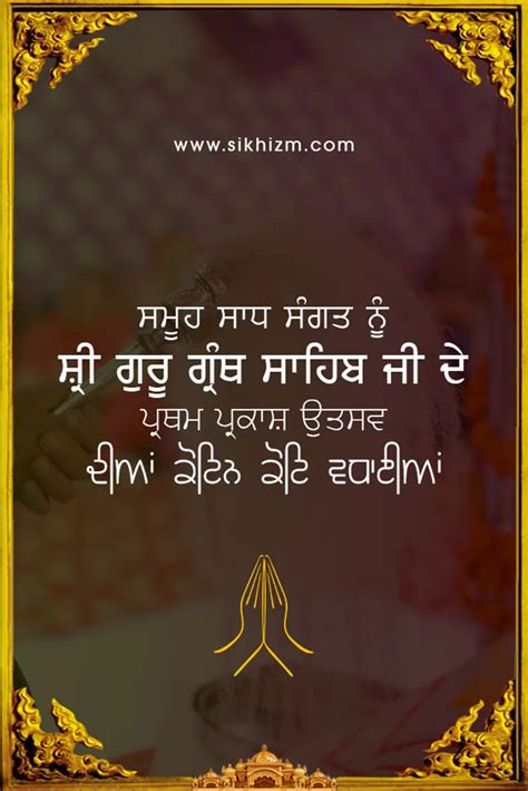 Sri Guru Granth Sahib Parkash Purab Wishes Hd Images