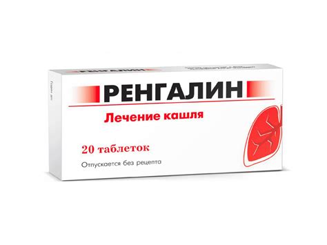 Ренгалин №20 | emhurgelt.mn
