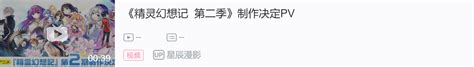 精灵幻想记 第二季》制作决定 哔哩哔哩