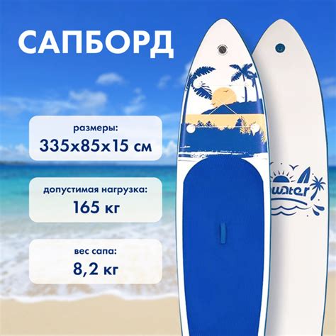 SUP Board надувной 335*85*15 для серфинга и сапбординга в полном ...