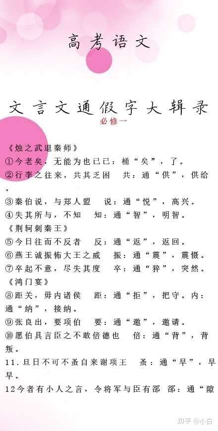 文言文tong Jia Zi 知乎