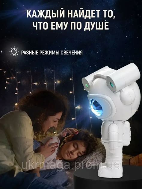 Ночник-проектор звездного неба Космонавт Астронавт Большой Лазерный ...