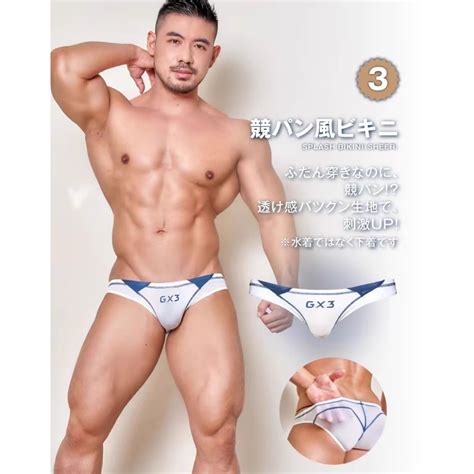 GX Shee Series Men S Underwear Ultra Transparent High Elastic Bikini Underwear Sports Men S