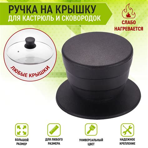 Большая сменная ручка на крышку казана, ручка для крышки кастрюли ...