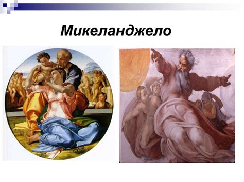 Эпоха Возрождения - презентация онлайн