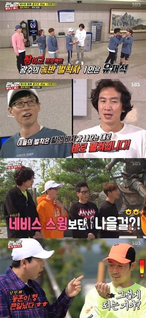 단독 런닝맨 호주 떠났다유재석x이광수 악어벌칙 받을까 네이트 연예