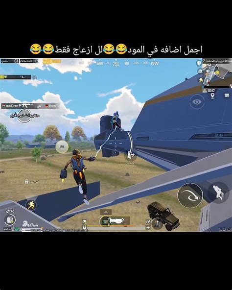 اجمل اضافه في المود😂😂😂ببجي ببجيموبايل Game Pubgmobile Youtube