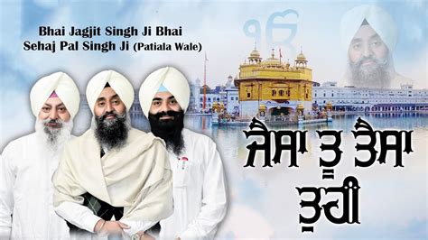 Jaisa Tu Taisa Tuhi Katha Vichar 🙏🙏 Bhai Jagjit Singh Bhai Sehajpal