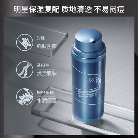 Gao Fu Rui Zhi Multi-effect Clear Beauty-repairing BB Cream isolates ...