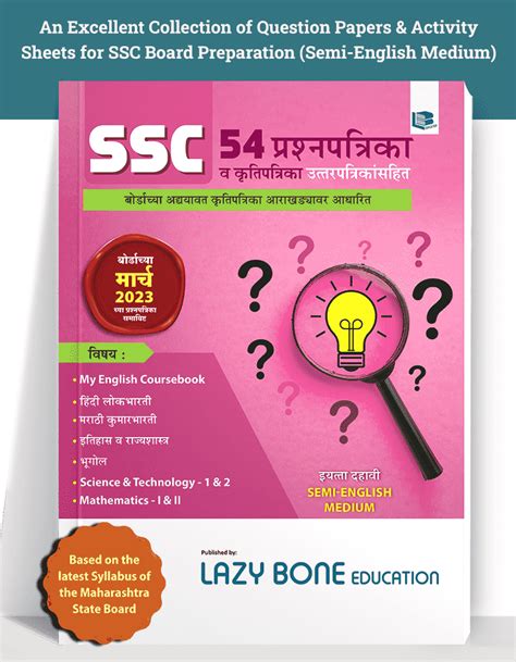 Ssc Question Paper Set With Solutions Std 10 Semi English Medium