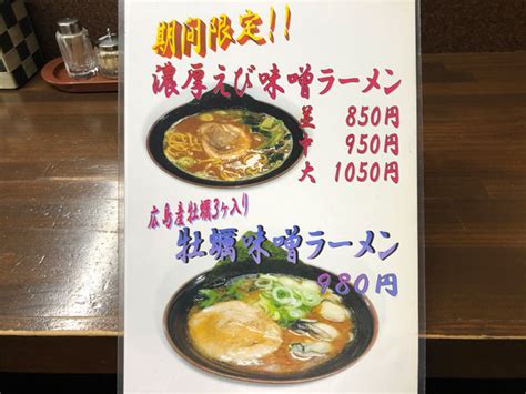 【麺王（めんおう）富山】不二越の家系ラーメン！これは美味いポイントカードも♪