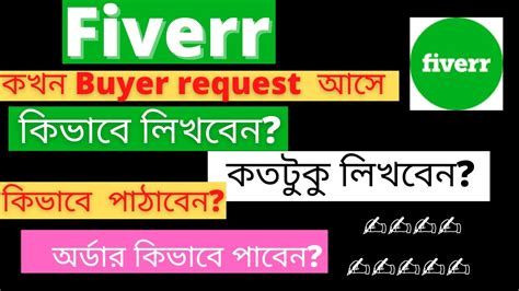 How To Sand Killer Buyer Request On Fiverr Fiverr Buyer Requst Sand