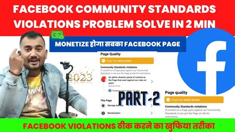 How To Remove Facebook Community Standards Violation Community