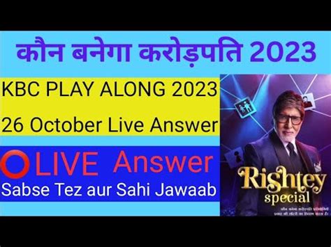 Kbc October Live Answer Kbc Live Answer Kbc Play Along Live