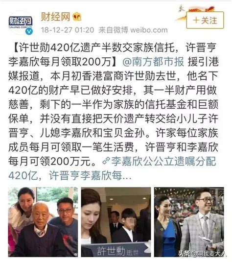 錯過420億遺產，李嘉欣被嘲「豪門夢碎」，她嫁入豪門是輸還是贏 每日頭條