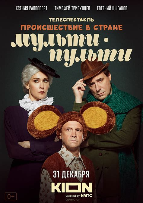 Происшествие в стране Мульти-Пульти - галерея фильма
