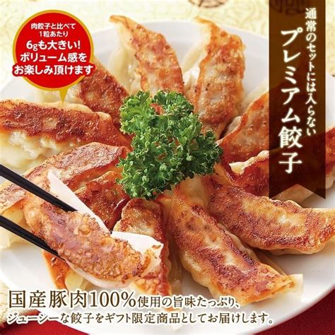 大阪王将 ギフトセット福 送料無料 母の日 父の日 お中元 お歳暮 ギフト おつまみ 餃子 チャーハン 中華）ビール お酒 に合う グルメ