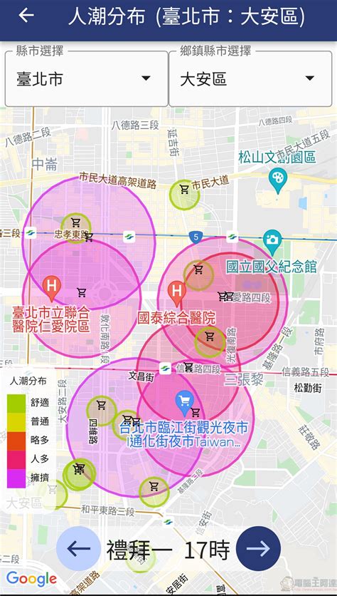 新北市政府委託研發「防疫助手」app 提供疫情警示地圖、個人足跡比對等功能 電腦王阿達