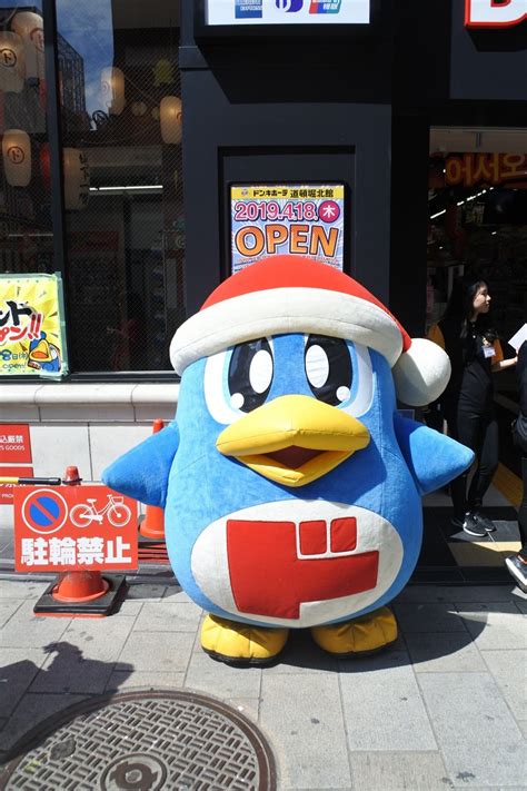 公式キャラクター「ドンペン」 - なんば経済新聞