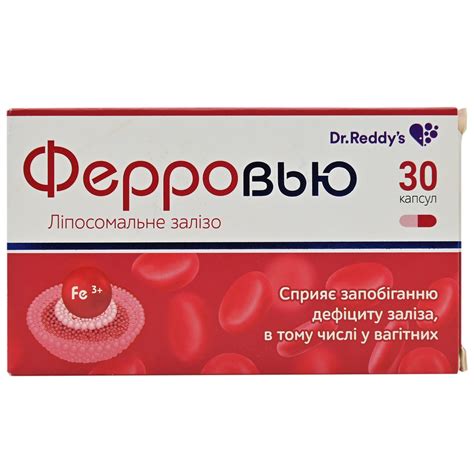 Аналоги препарату Ферровью капсули при дефіциті заліза, 30 шт ...