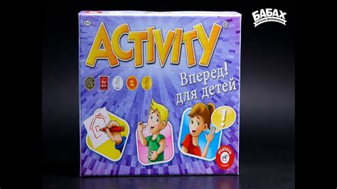 Активити вперед для детей | Настольная игра #игры # настолки # ...