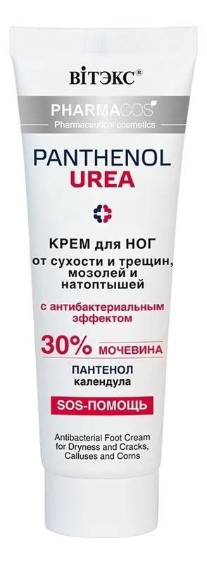 Витэкс крем для ног от сухости, трещин, мозолей и натоптышей pharmacos ...
