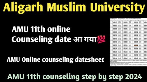 AMU Online Counseling Datesheet 2024 AMU 11th BA Hons BSC Bcom BTech