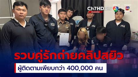 ขาวรวบครก Sex Creator ผตดตามกวา 400 000 คน