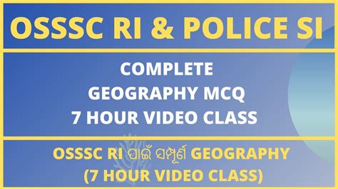 Odisha High Court Aso Complete Geography Mcq Ohc Aso Complete