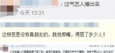 黃安對王思聰說出狠話，嘴賤沒幾個真心朋友 每日頭條