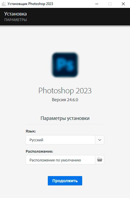 Скачать Фотошоп 2023 бесплатно - Photoshop 2023 Торрент