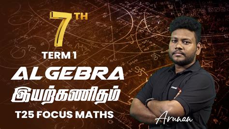 Algebra 7th 1st Term TNPSC Group 4 Maths By Arunan T25 Focus