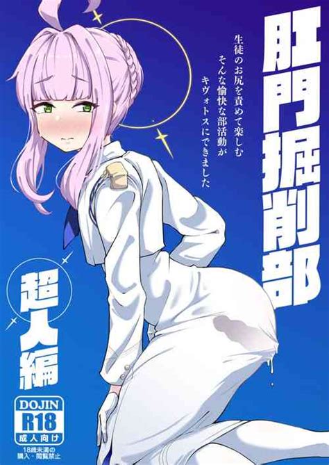 Tag Mesuiki Nhentai Hentai Doujinshi And Manga