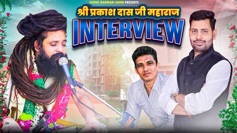 Rajasthani Marwadi Interview