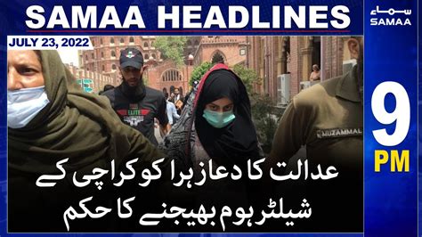 Samaa News Headlines 9pm 23 July 2022 Youtube