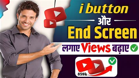 How To Add End Screen On Youtube Video End Screen Kaise Lagaye How