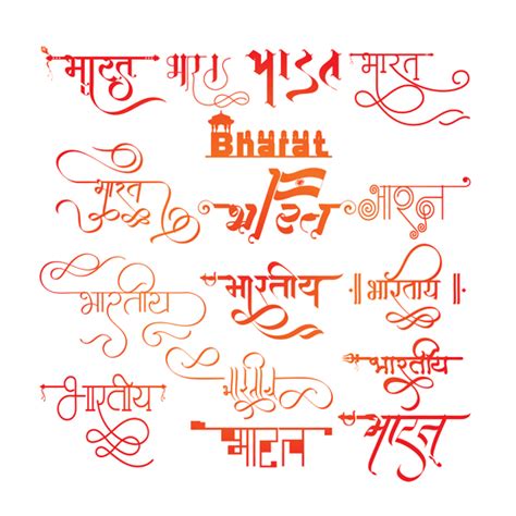 Hindi Calligraphy Fonts Online Typing : Test your hindi typing speed ...