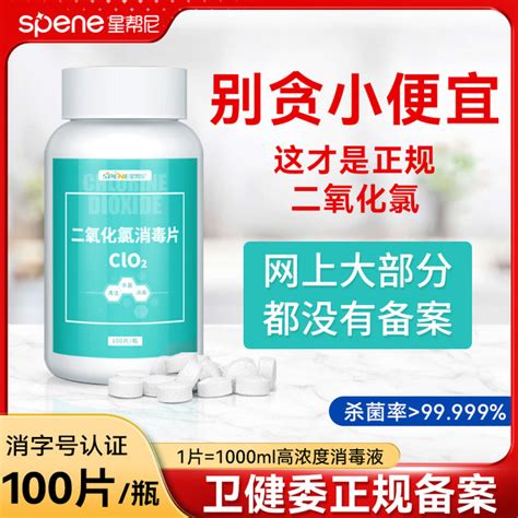 Chlorine Dioxide Effervescent Tablet Disinfection Tablet Pet Cat