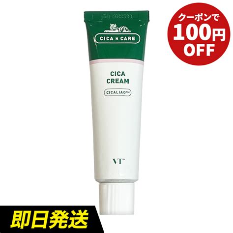 【楽天市場】★100円offクーポン配布中★【箱なし／送料無料】vt シカクリーム 50ml Vtコスメティックス Vt Cosmetics